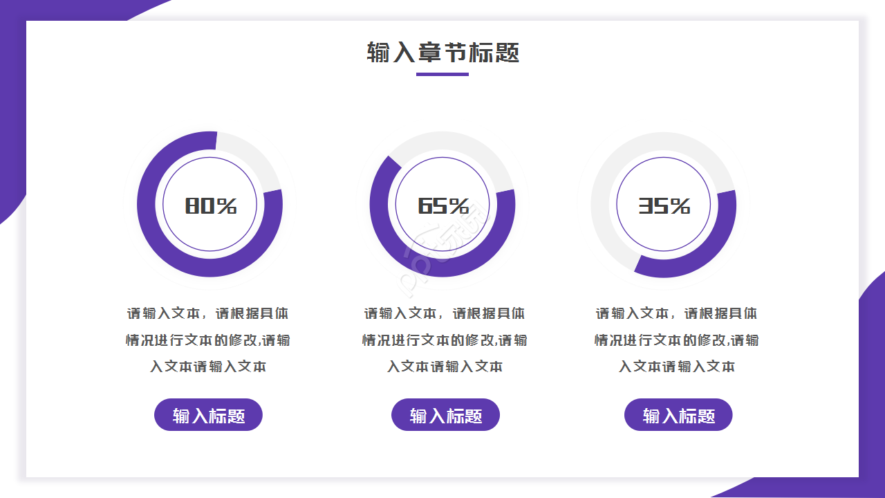 大数据系统说明简约淡雅工作汇报ppt模板