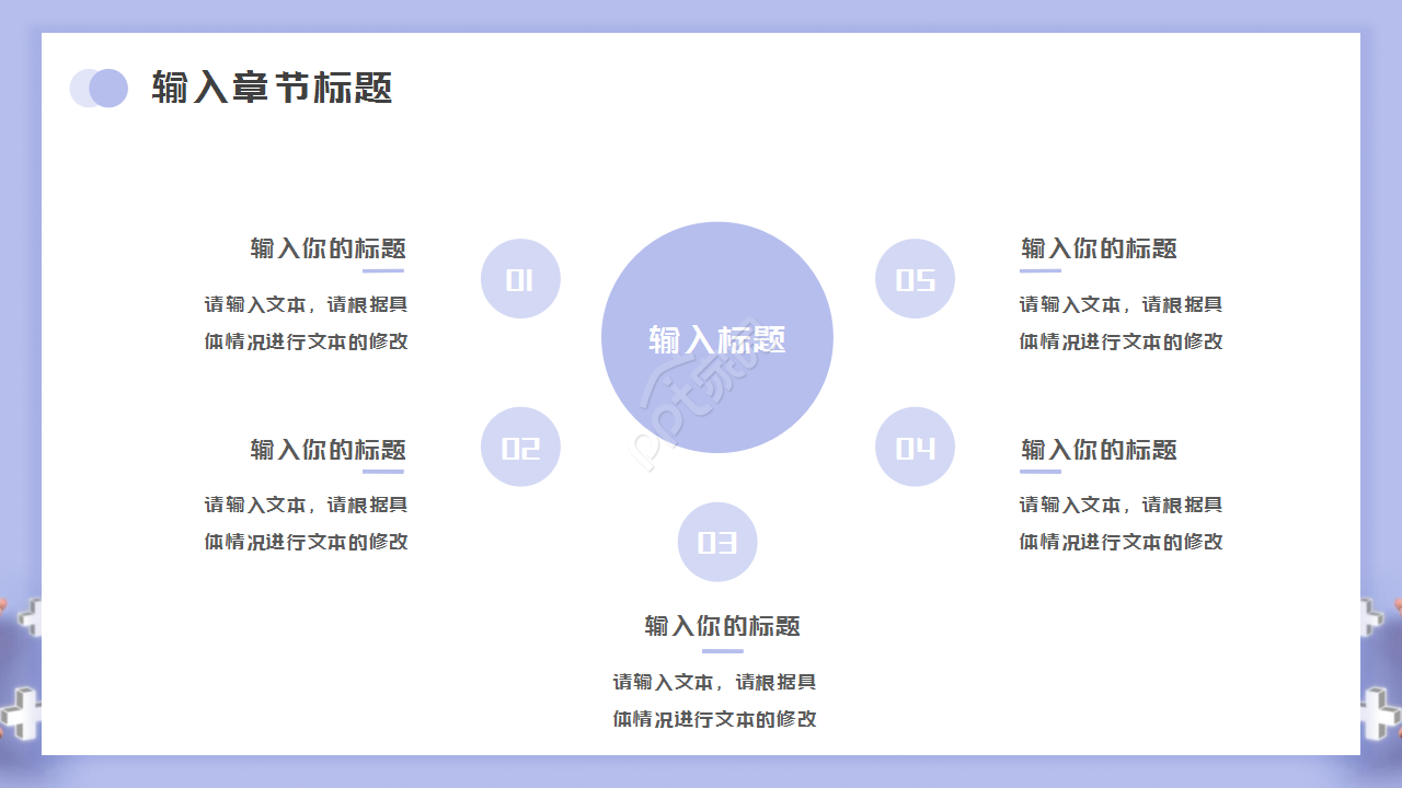 公益志愿者工作汇报ppt模板