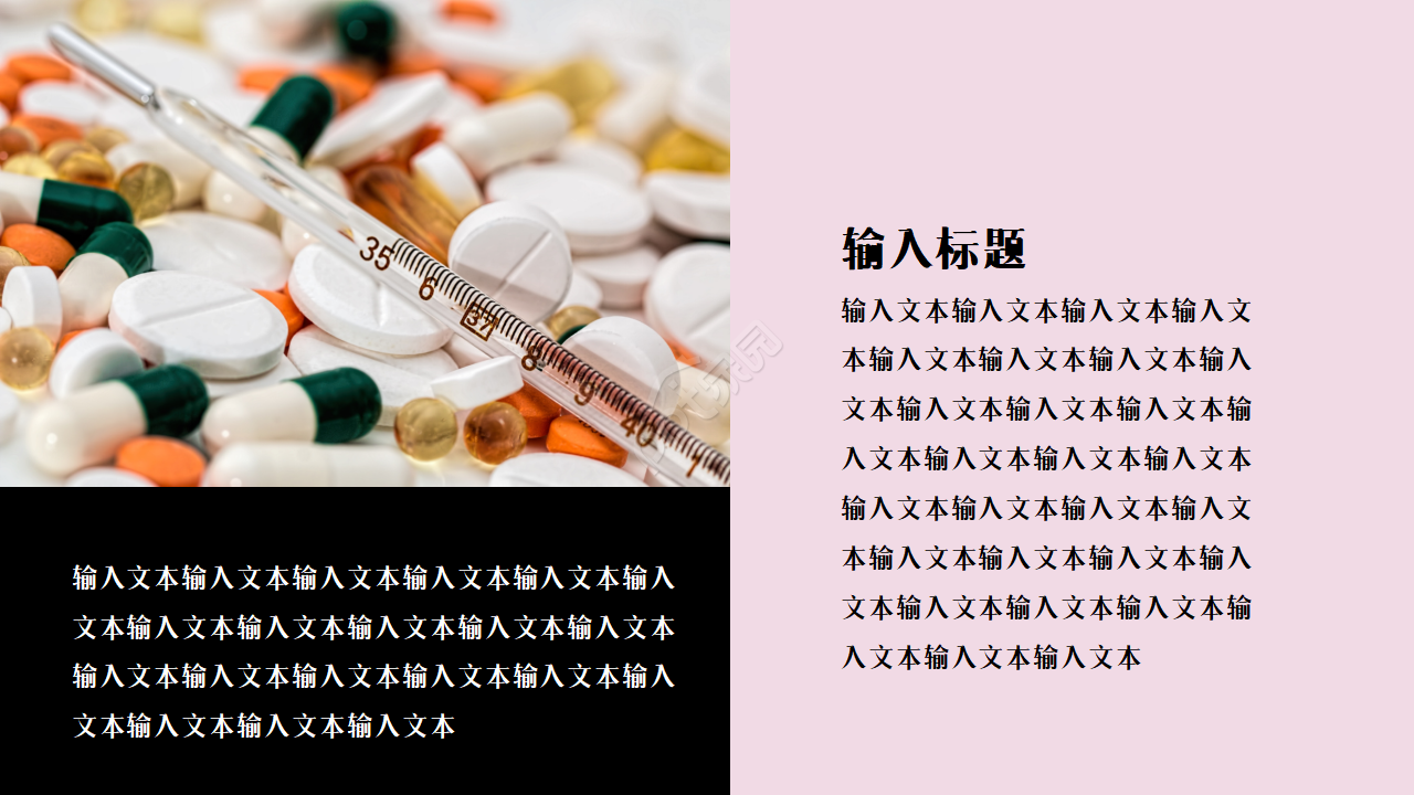 禁毒教育宣传活动ppt模板