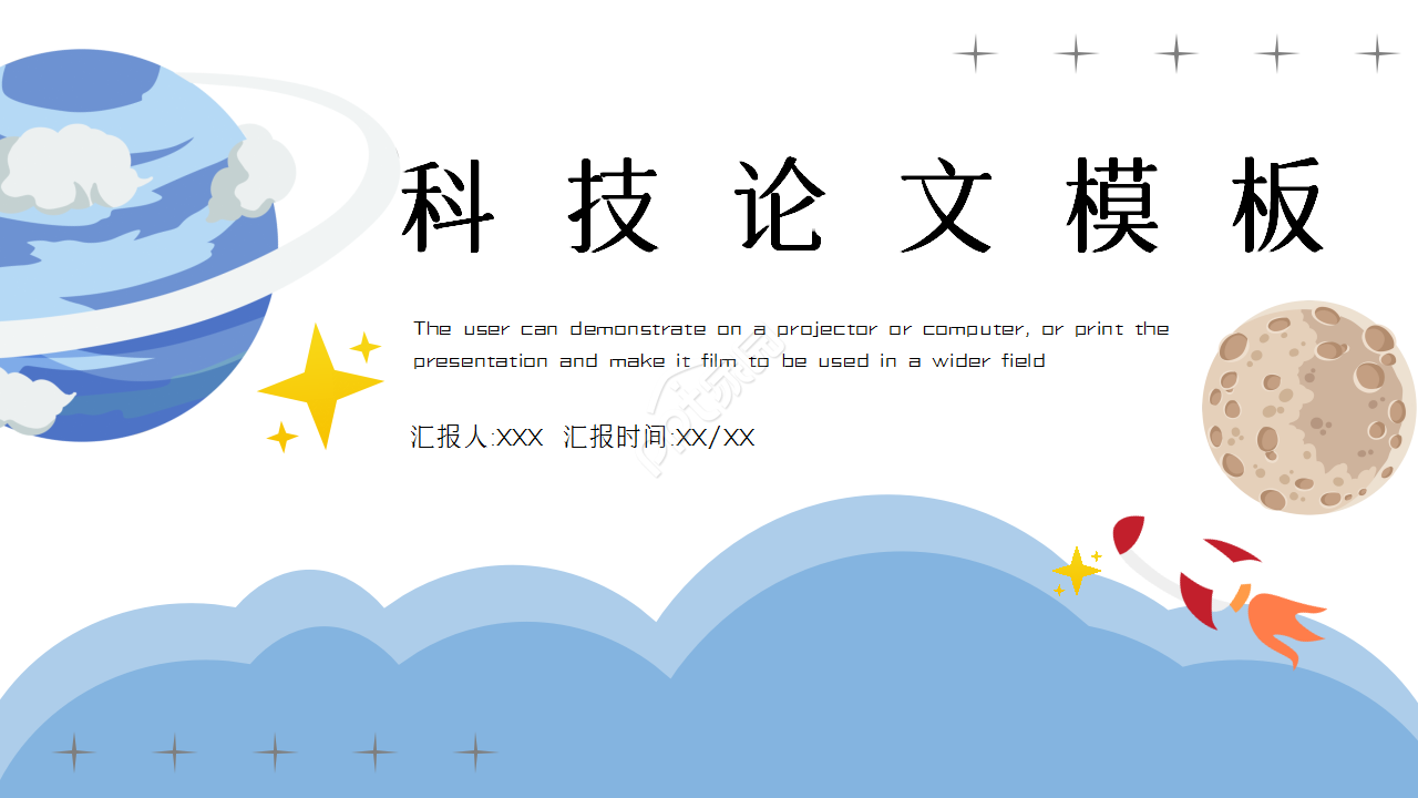 科技论文莫兰迪精美卡通工作汇报ppt模板
