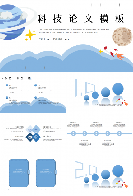 科技论文莫兰迪精美卡通工作汇报ppt模板