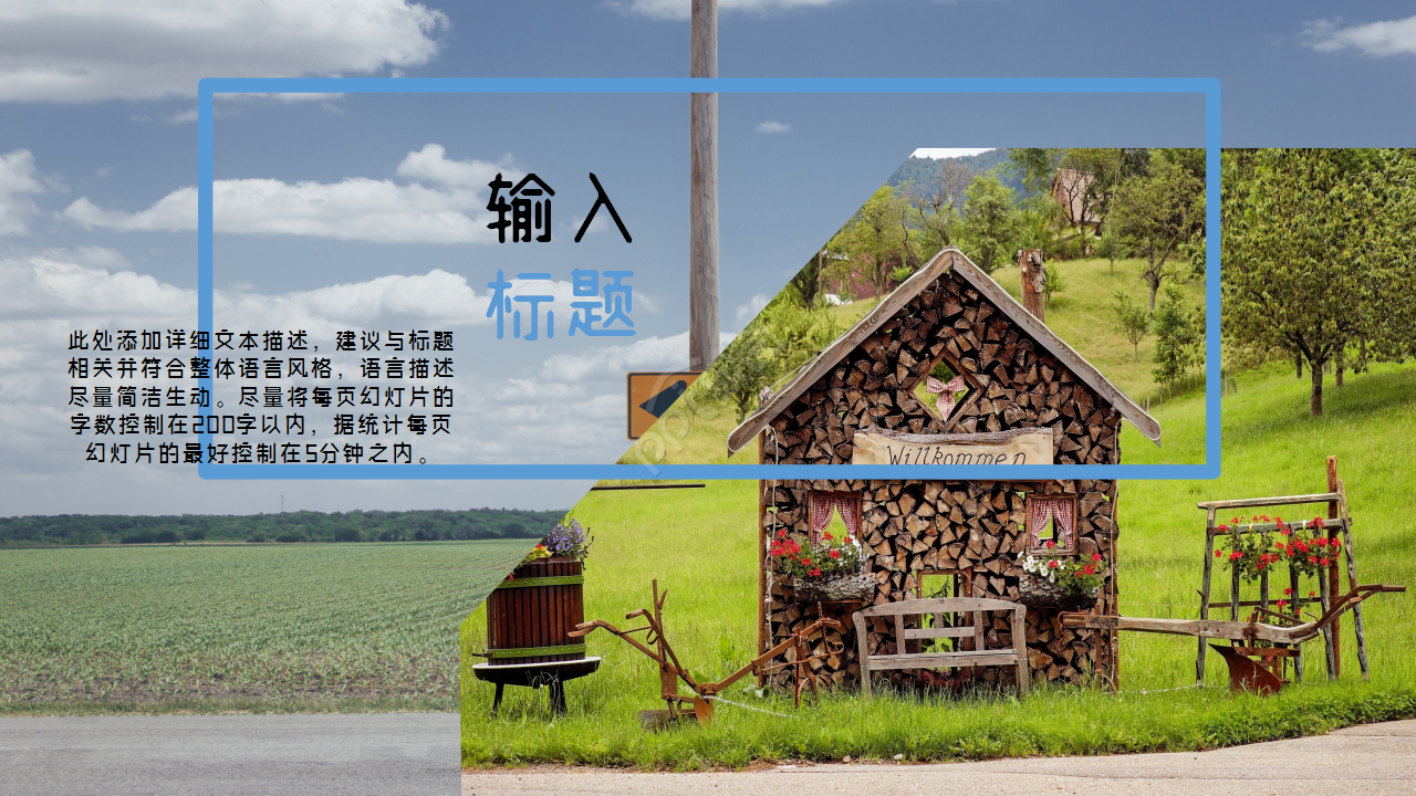 乡村旅游主题时尚清新内容宣传工作汇报ppt模板