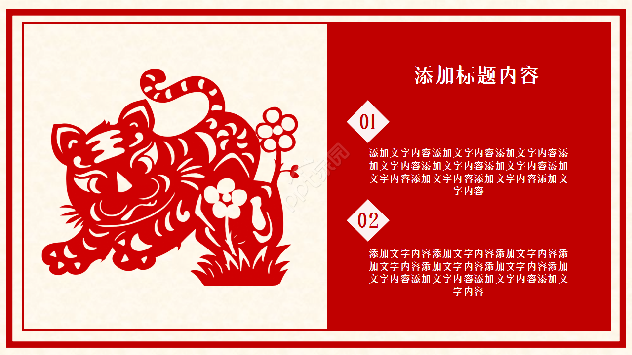 红色中国风剪纸春节习俗介绍节日庆典ppt模板