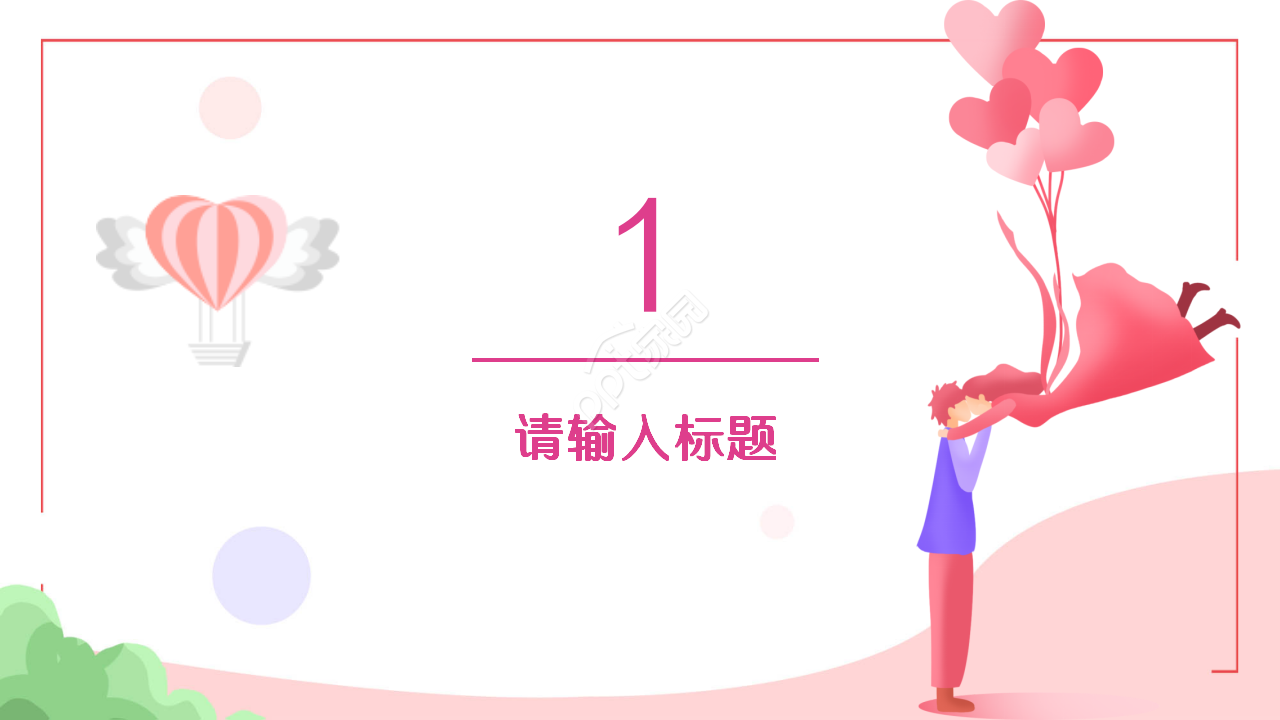 七夕主题ppt模板