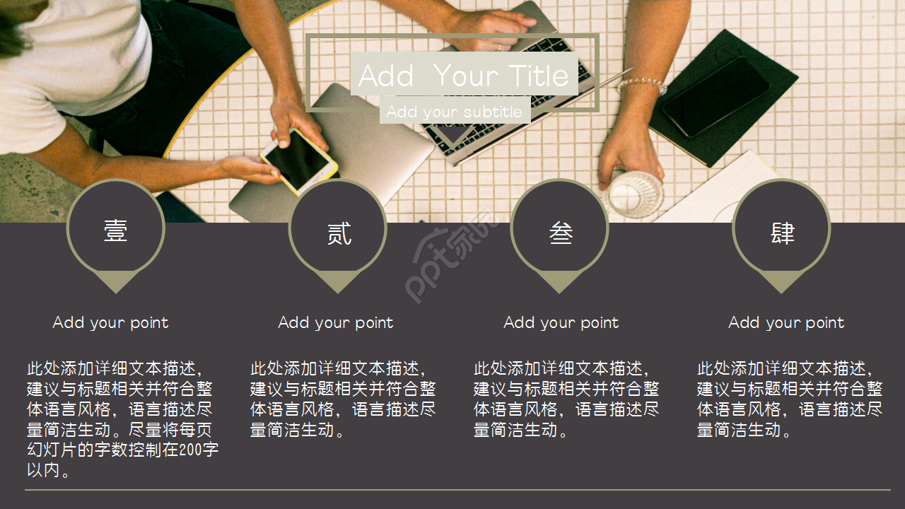 项目设计总结汇报企业宣传述职报告ppt模板