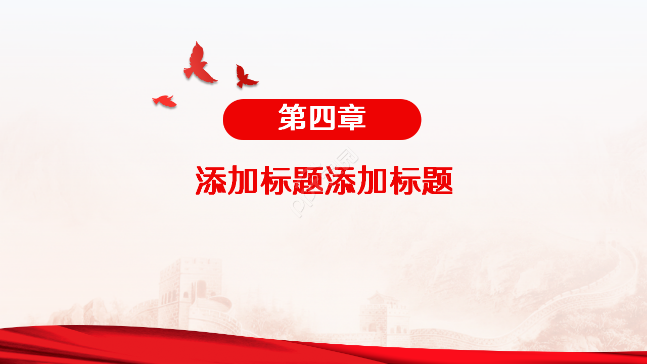 红色党课党史学习教育党政教育ppt模板