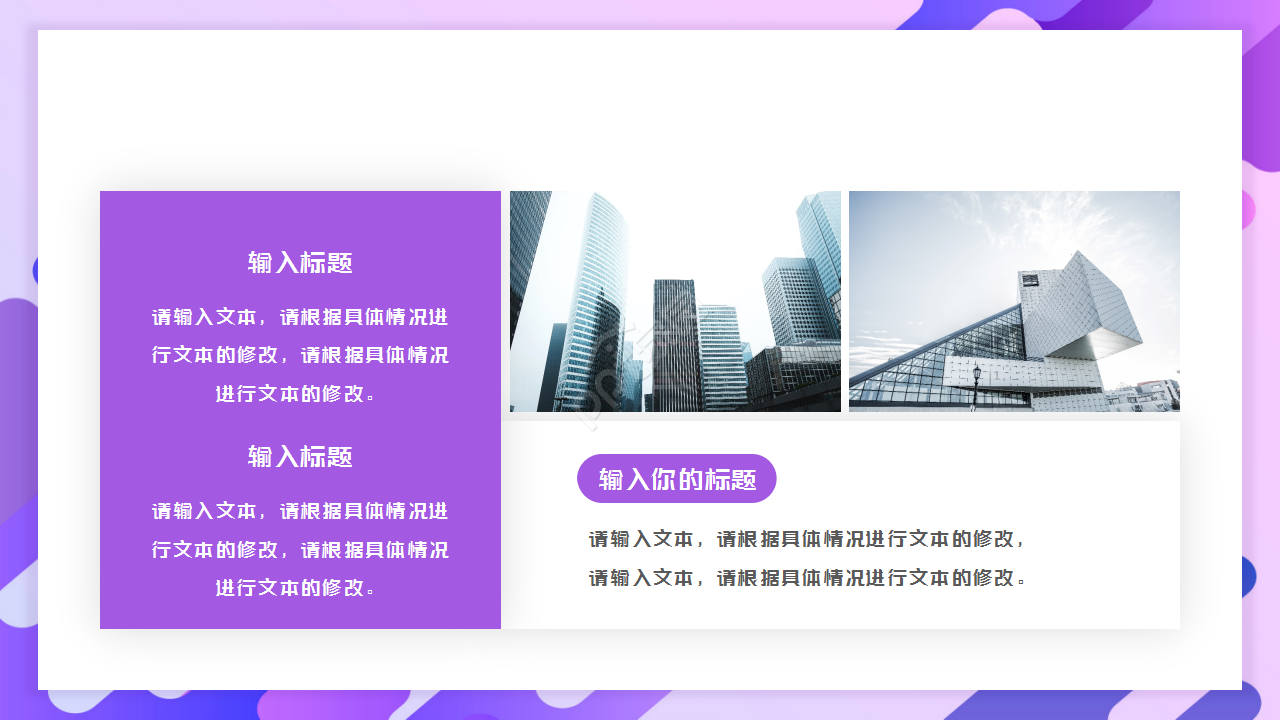 大学跨境电子商务紫色淡雅工作汇报ppt模板