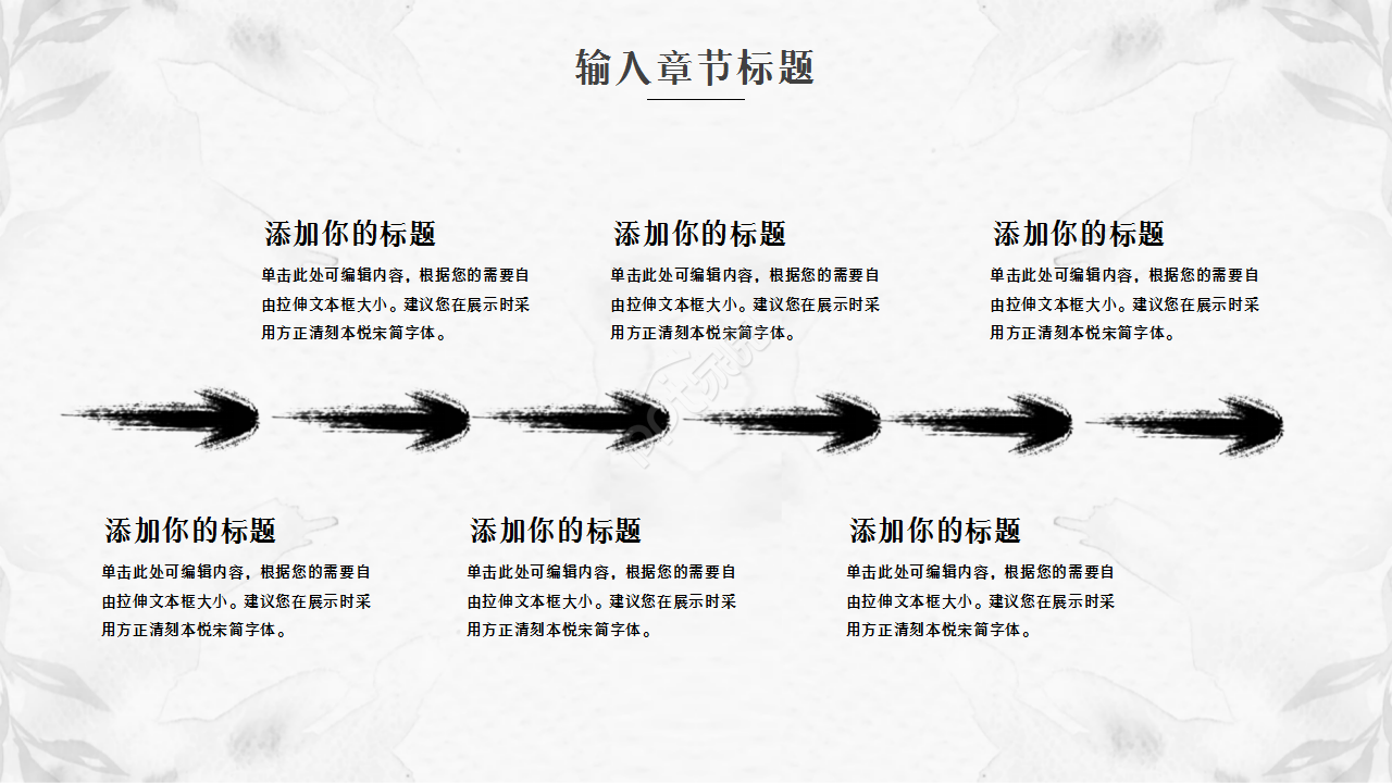 淡雅大气水墨印迹背景中国风工作汇报通用PPT模板