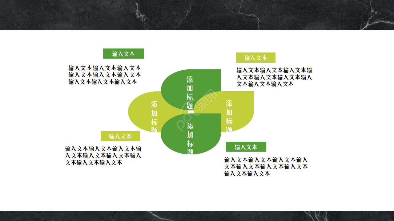 警察心理健康教育ppt模板