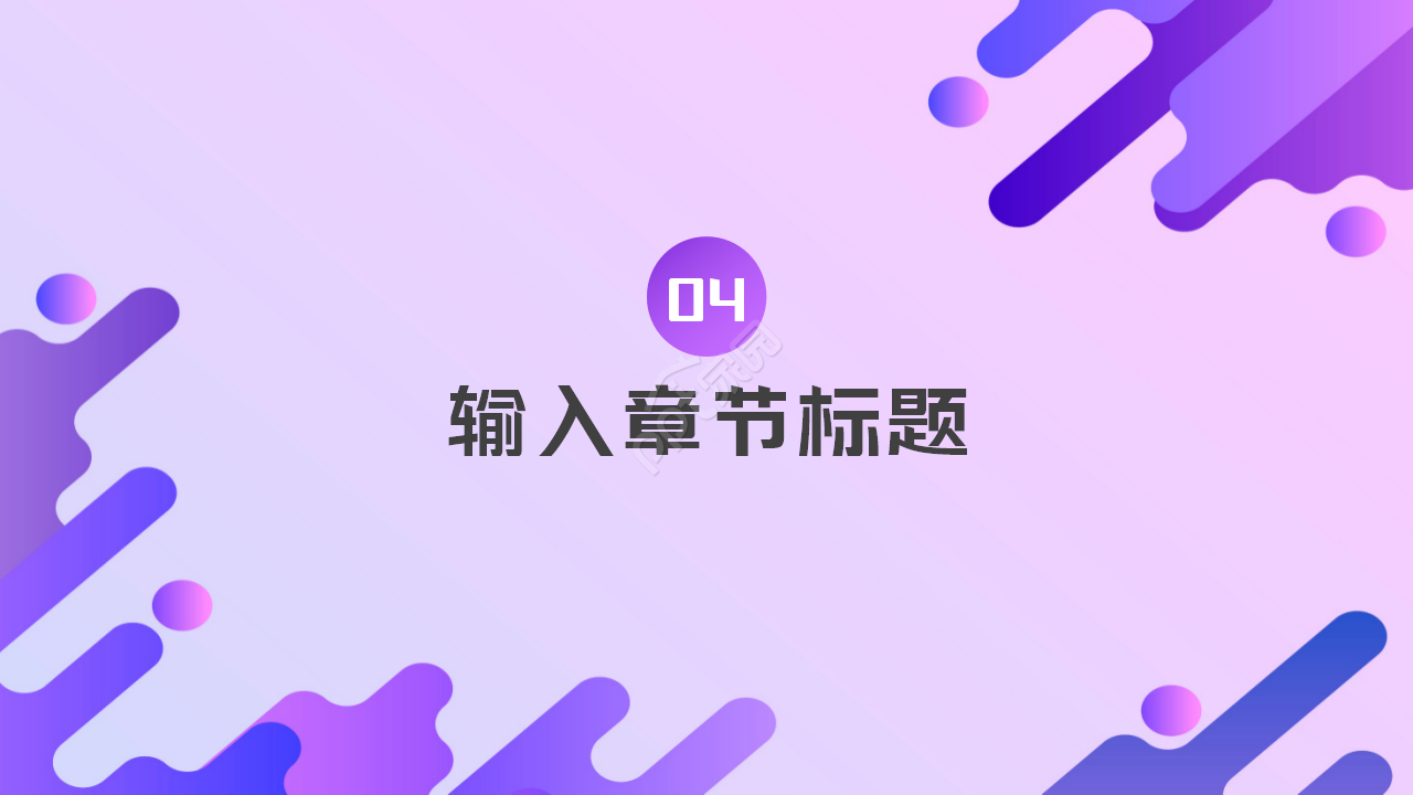 大学跨境电子商务紫色淡雅工作汇报ppt模板