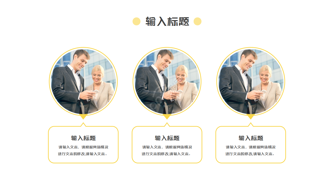 大学课堂教学教育培训教学课件ppt模板