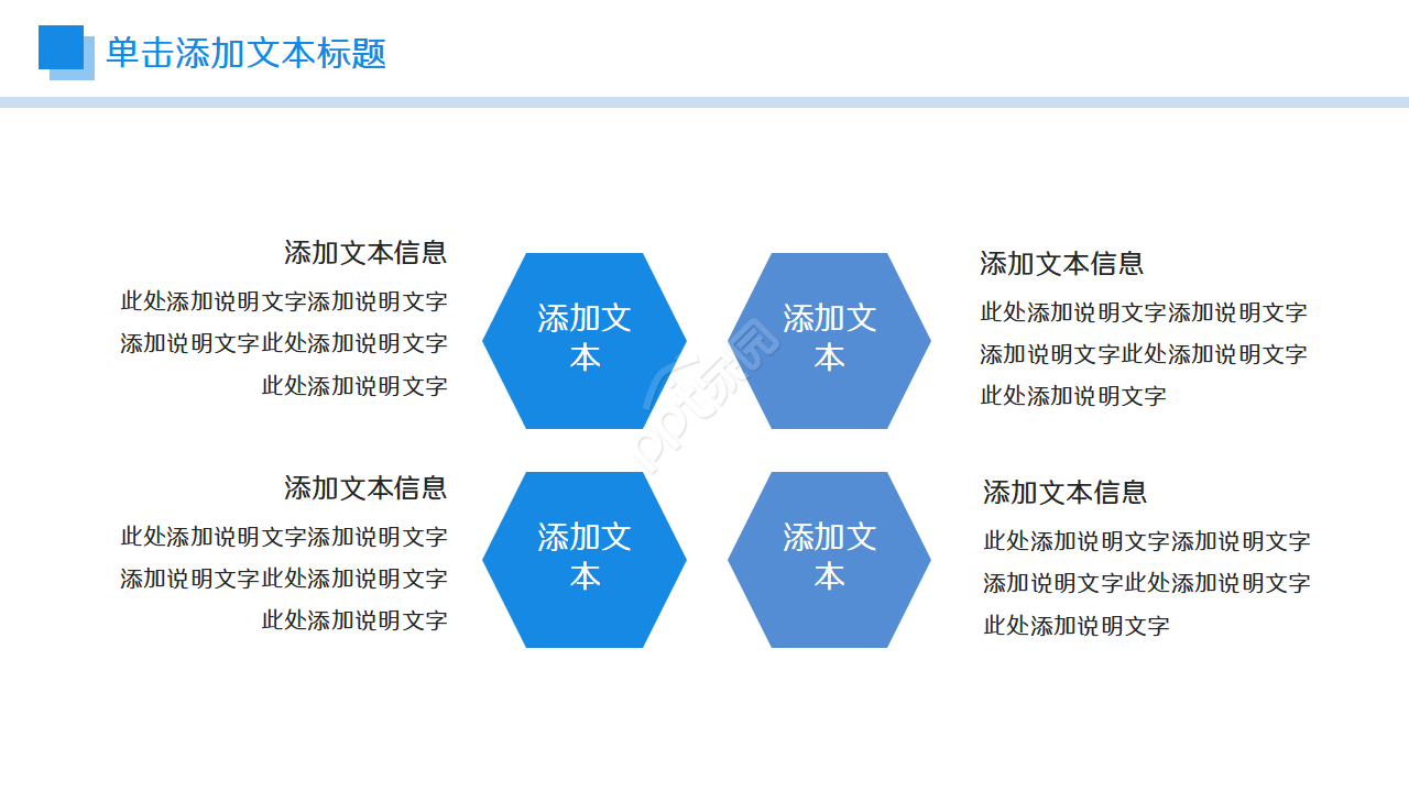 蓝色年度工作总结汇报PPT模板