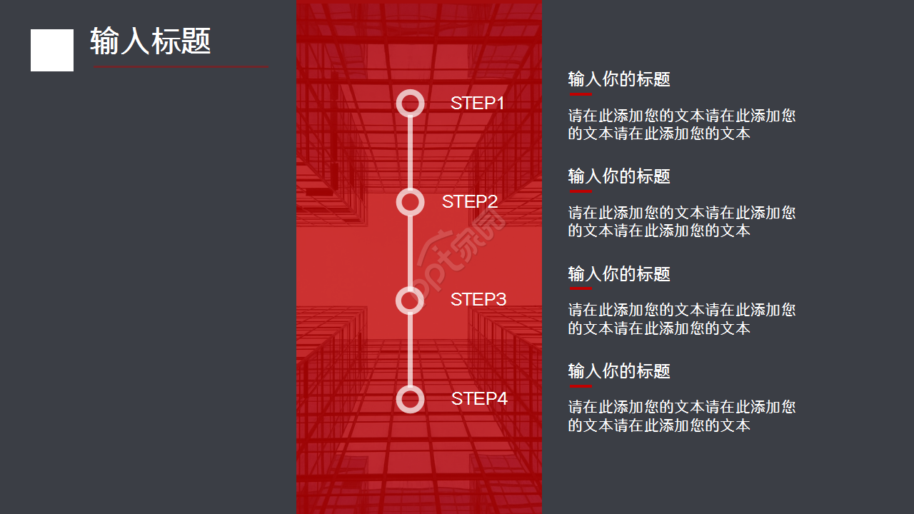 简洁沉稳大气黑色炫酷商务工作汇报PPT模板