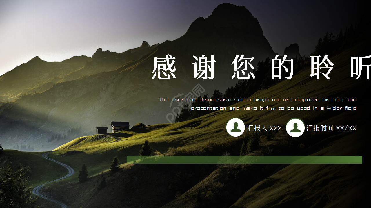 绿色商务简约大气商务合作企业规范PPT模板