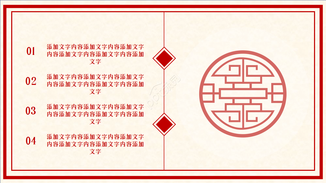 红色中国风剪纸春节习俗介绍节日庆典ppt模板