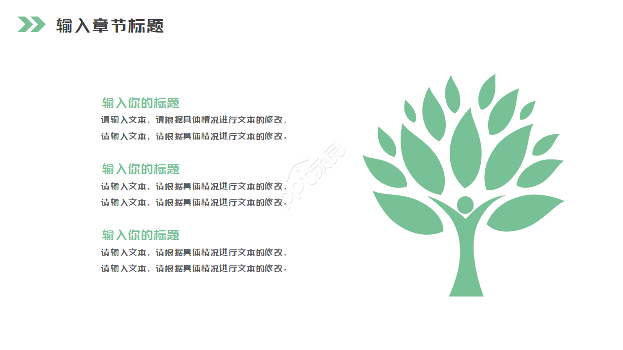 简约新农村建设城镇介绍PPT模板