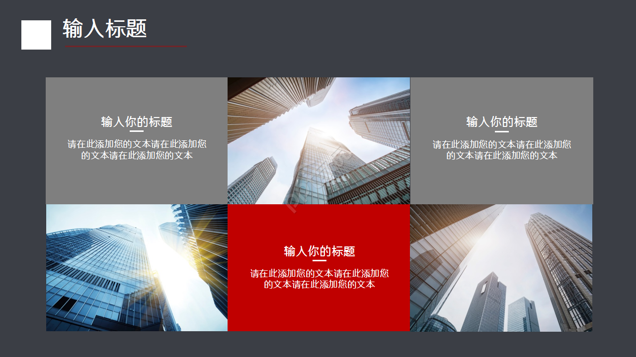 简洁沉稳大气黑色炫酷商务工作汇报PPT模板