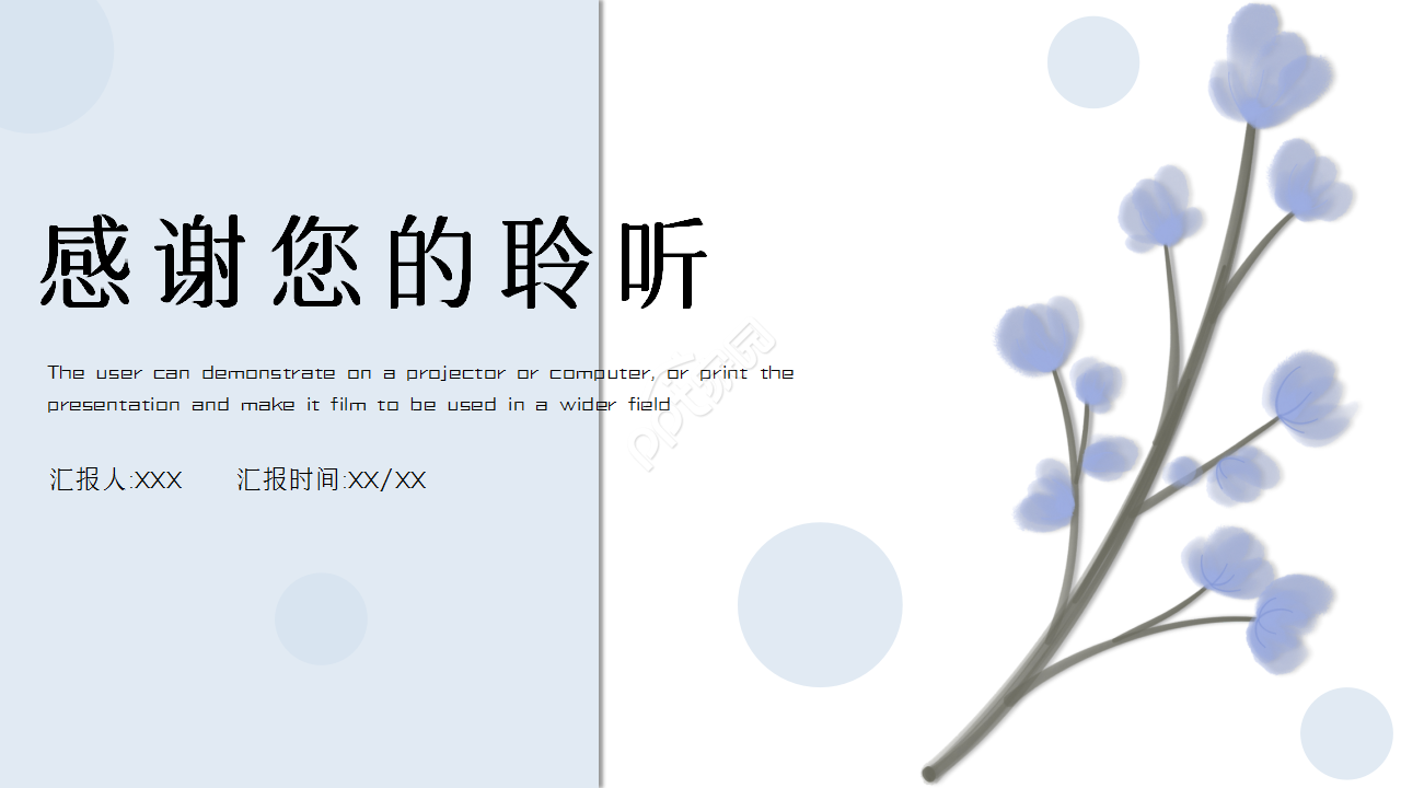 生物优质课说课教育培训教学课件ppt模板