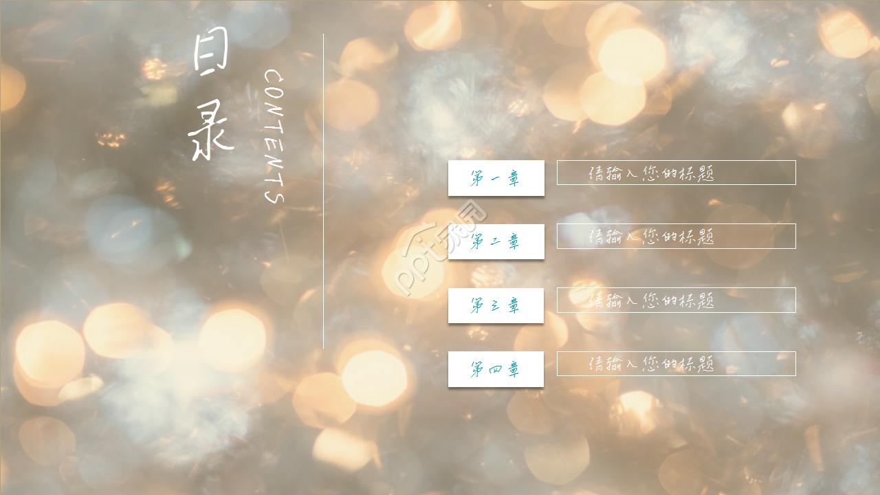 唯美光点简约商务年终工作汇报企业宣传PPT模板