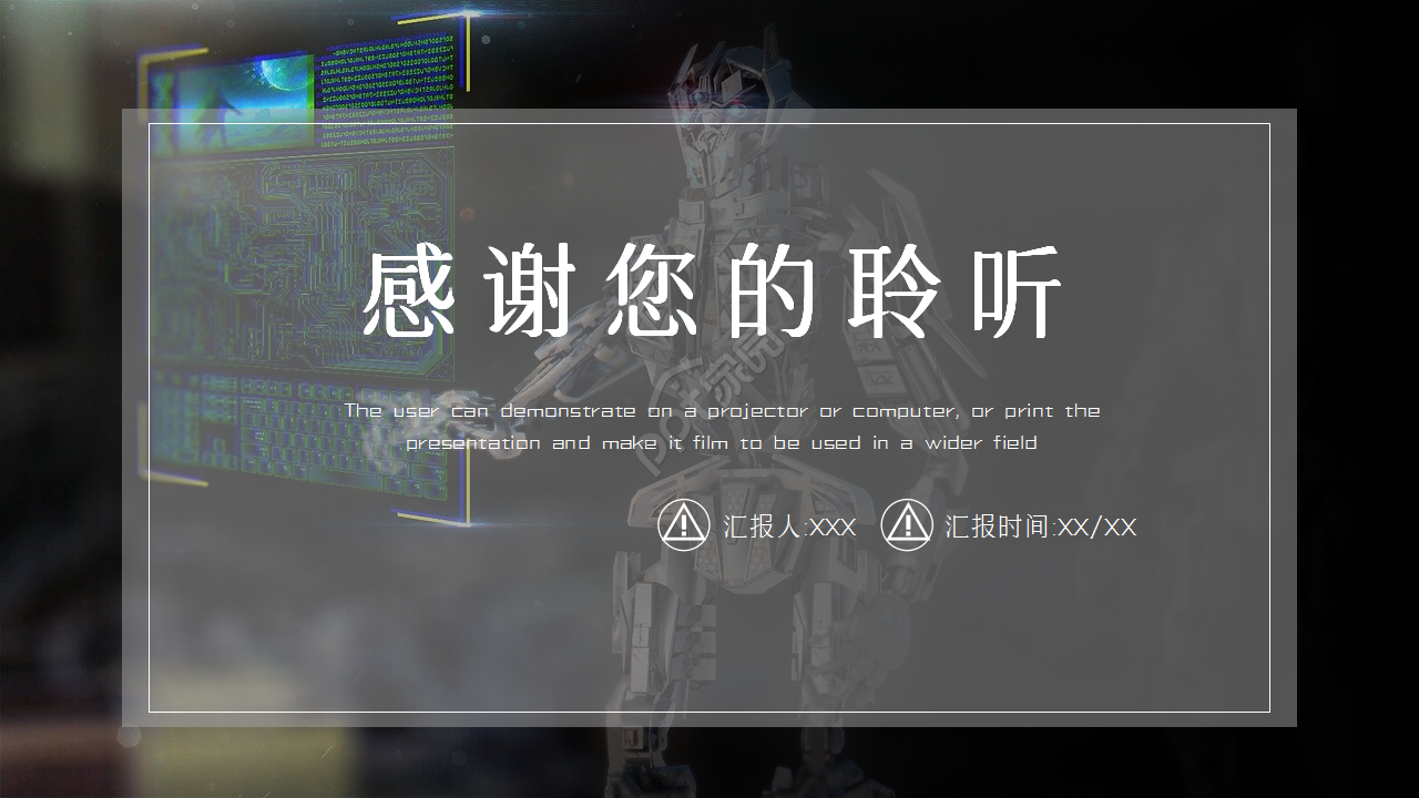 人工智能培训部门汇报商业策划ppt模板