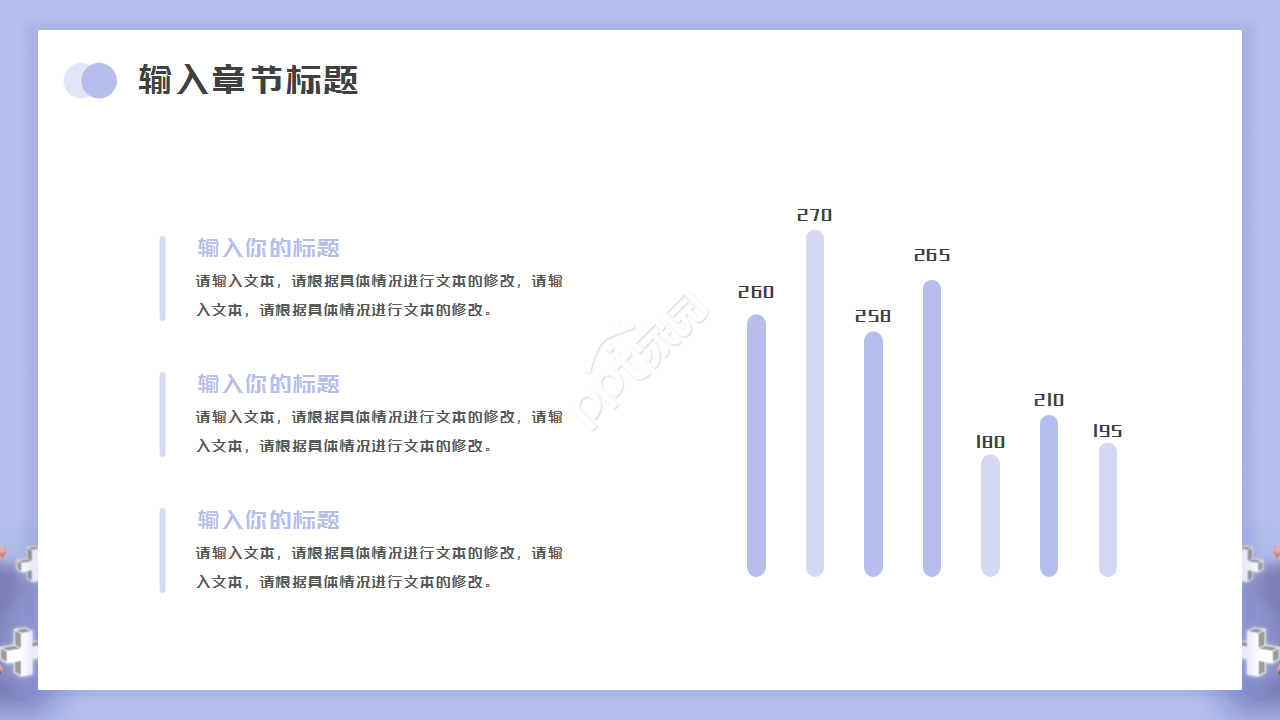 公益志愿者工作汇报ppt模板