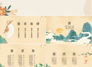 唯美复古创意花绘背景中国风企业规范通用PPT模板下载推荐