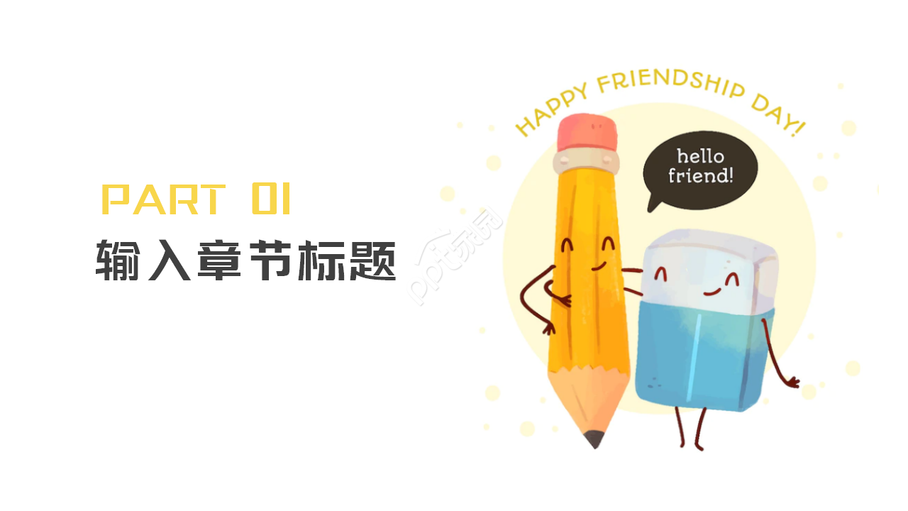 大学课堂教学教育培训教学课件ppt模板