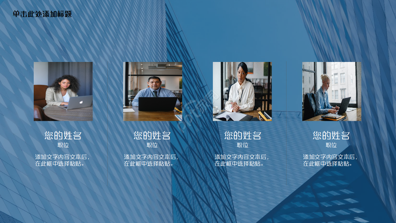 团支部工作汇报蓝色城市建筑商务合作ppt模板