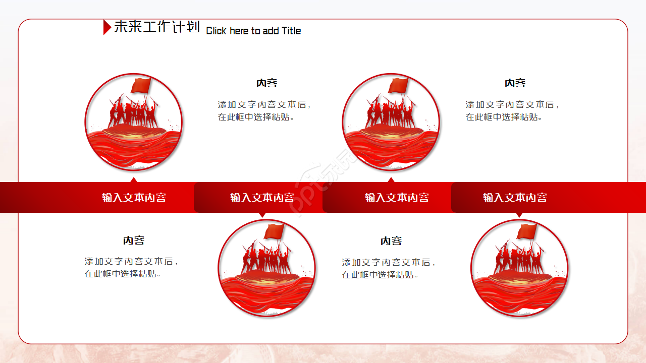 铁血筑军魂党政教育知识培训ppt模板