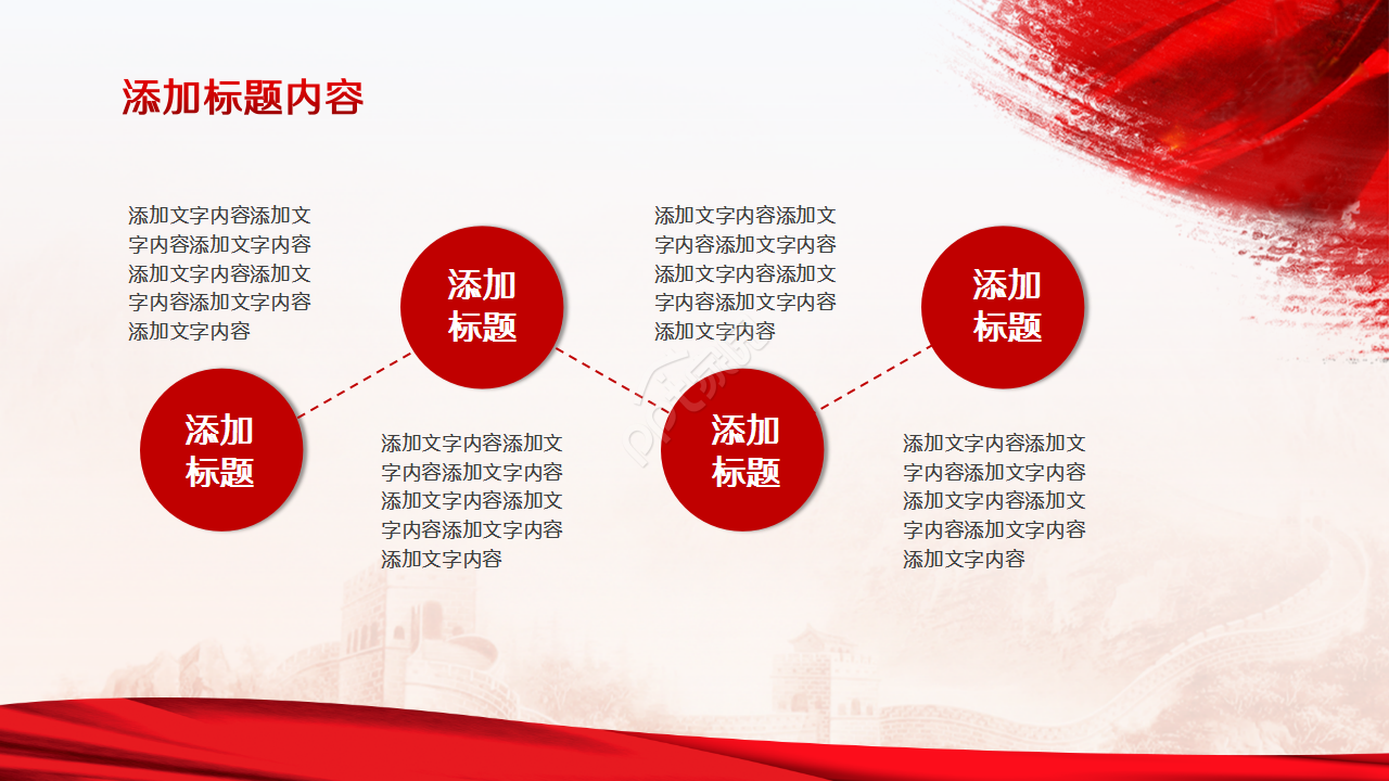 红色卡通学习党史走好新时代长征路党政教育通用ppt模板