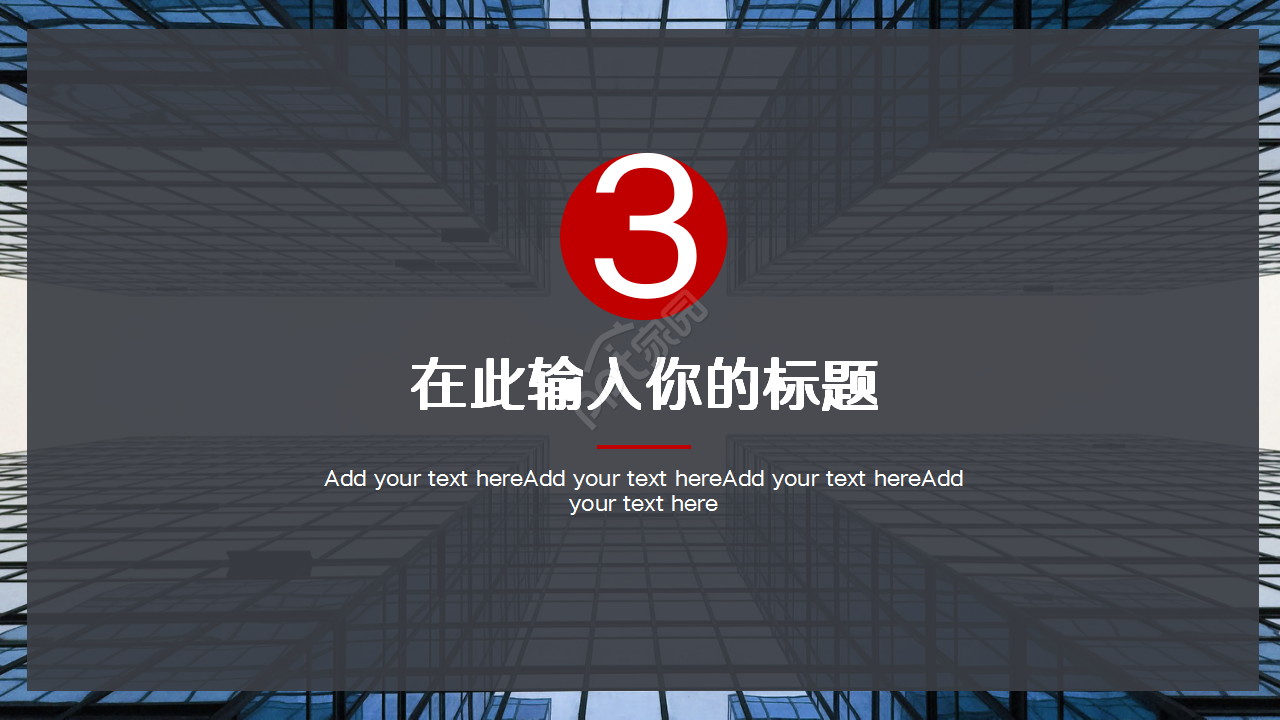 简洁沉稳大气黑色炫酷商务工作汇报PPT模板