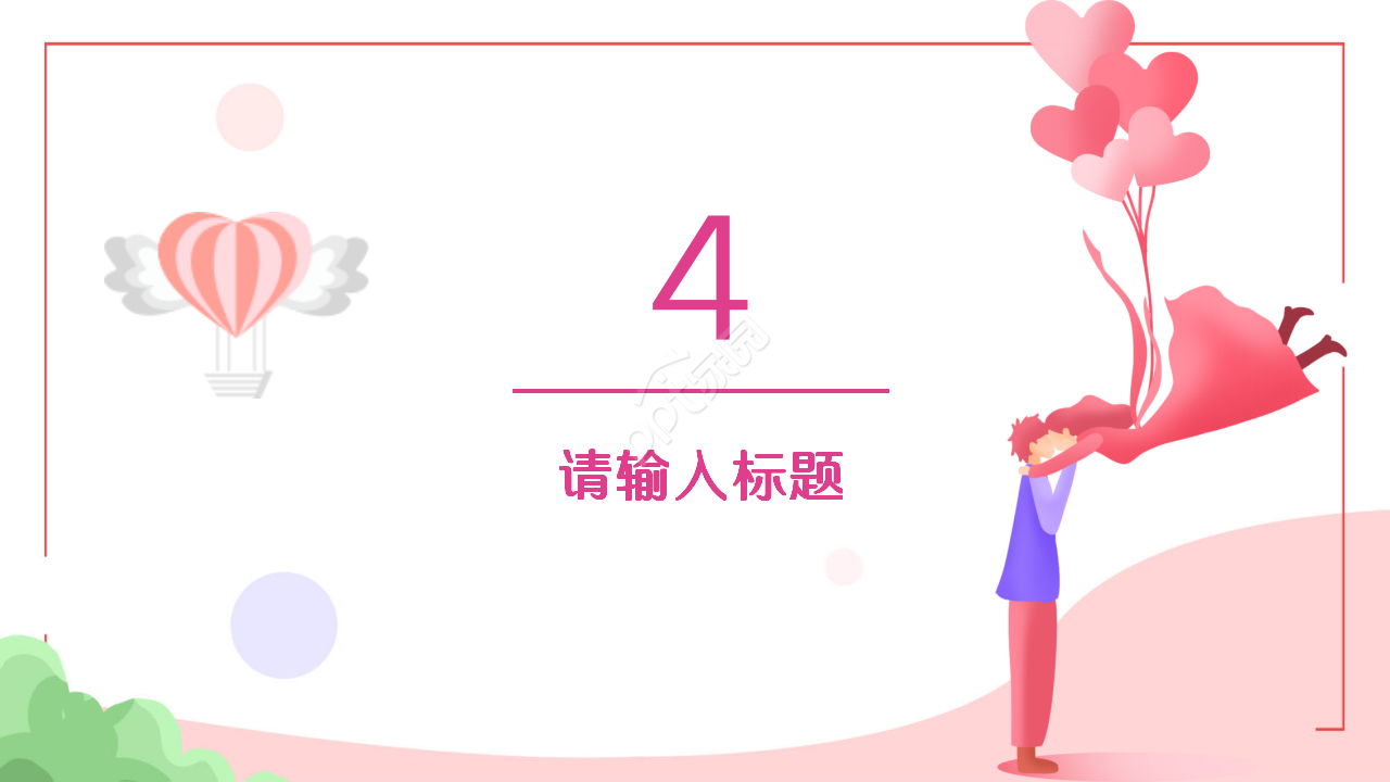 七夕主题ppt模板