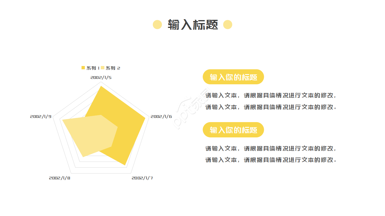 大学课堂教学教育培训教学课件ppt模板