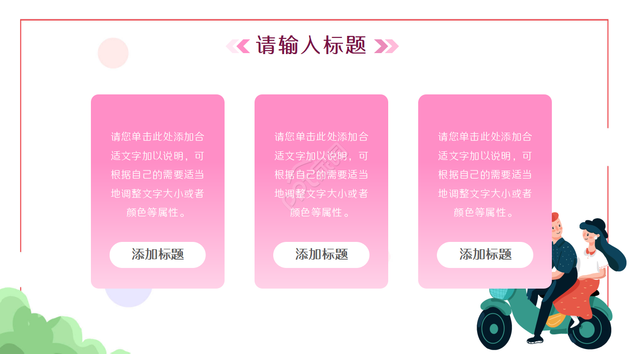 七夕主题ppt模板