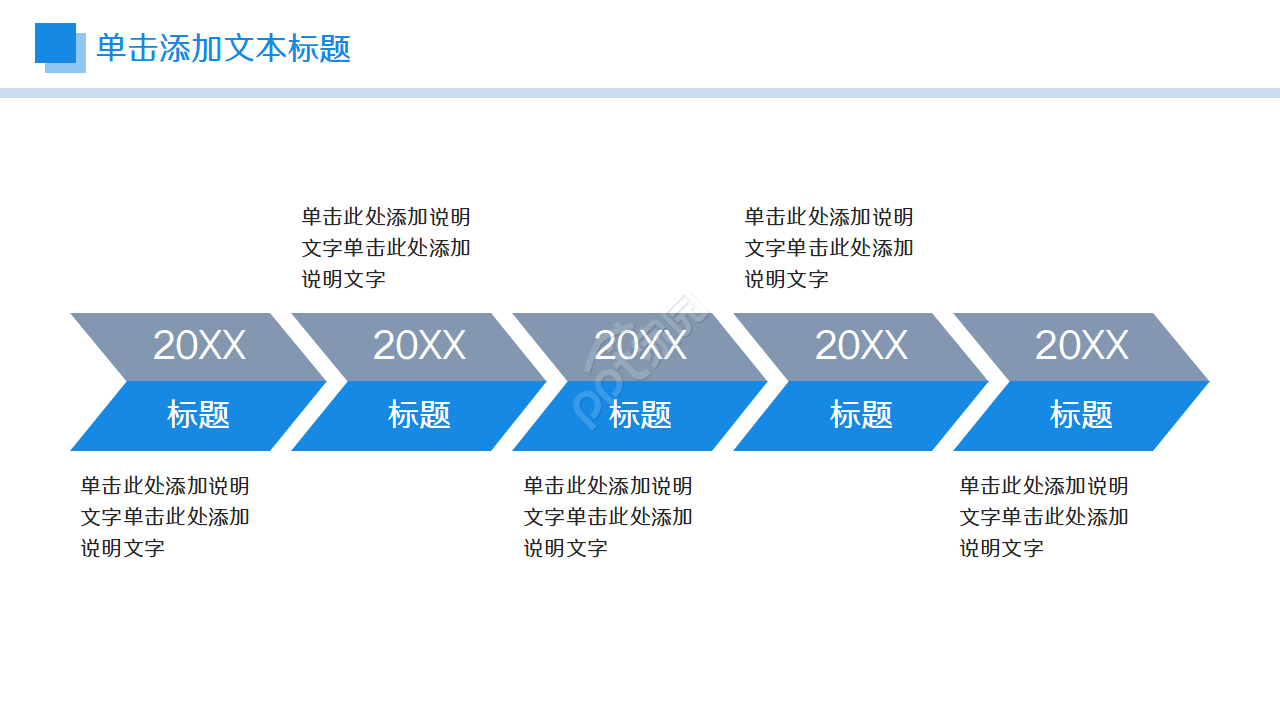 蓝色年度工作总结汇报PPT模板
