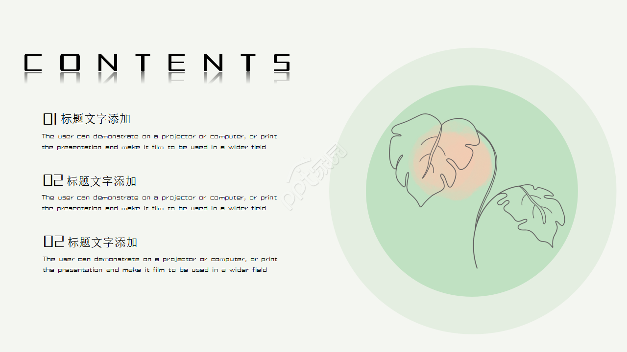 唯美淡雅复古小清新商务汇报企业规范PPT模板