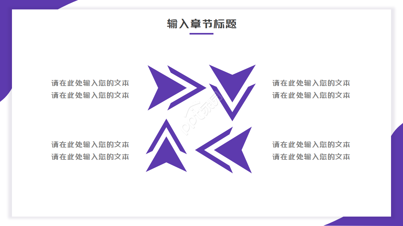 大数据系统说明简约淡雅工作汇报ppt模板