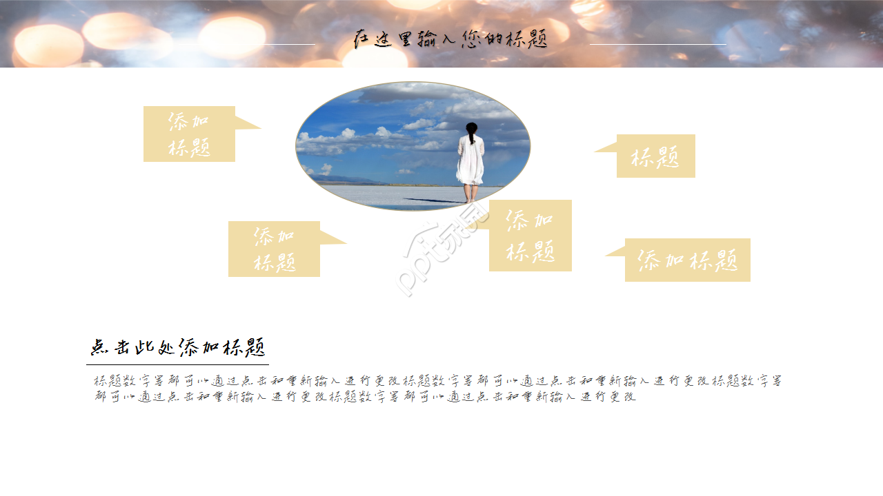 唯美光点简约商务年终工作汇报企业宣传PPT模板