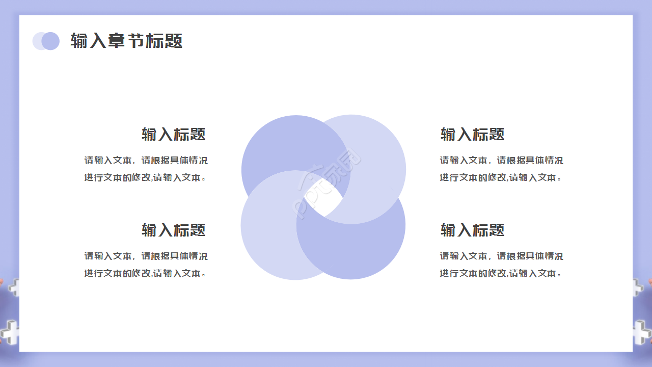 公益志愿者工作汇报ppt模板