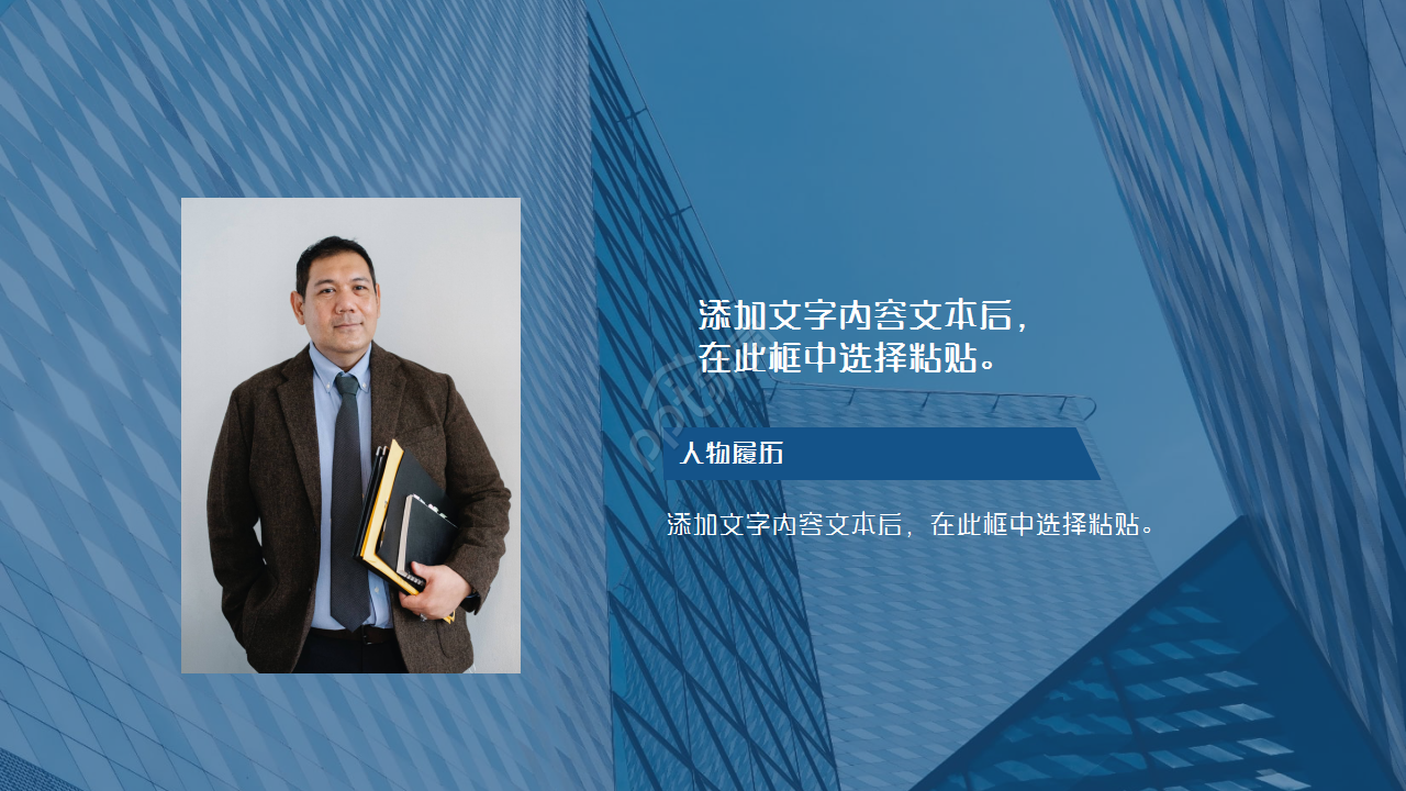 团支部工作汇报蓝色城市建筑商务合作ppt模板