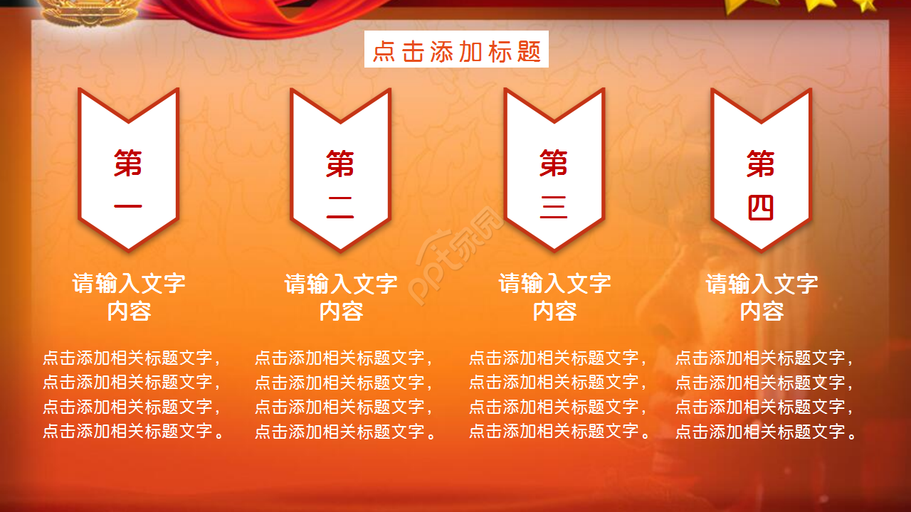 直升机战机军事演习国防知识教育PPT模板