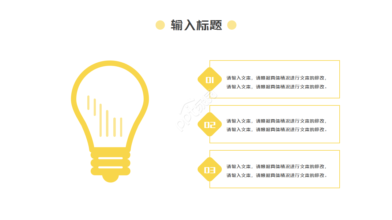 大学课堂教学教育培训教学课件ppt模板