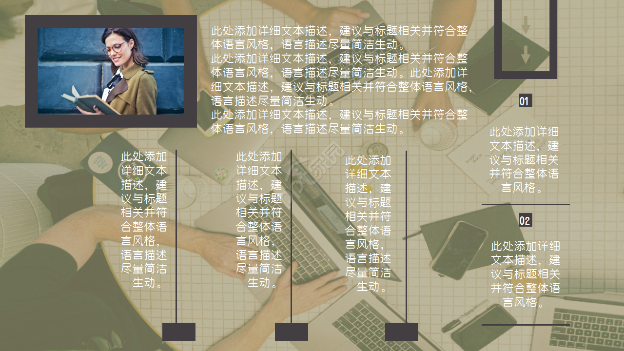 项目设计总结汇报企业宣传述职报告ppt模板