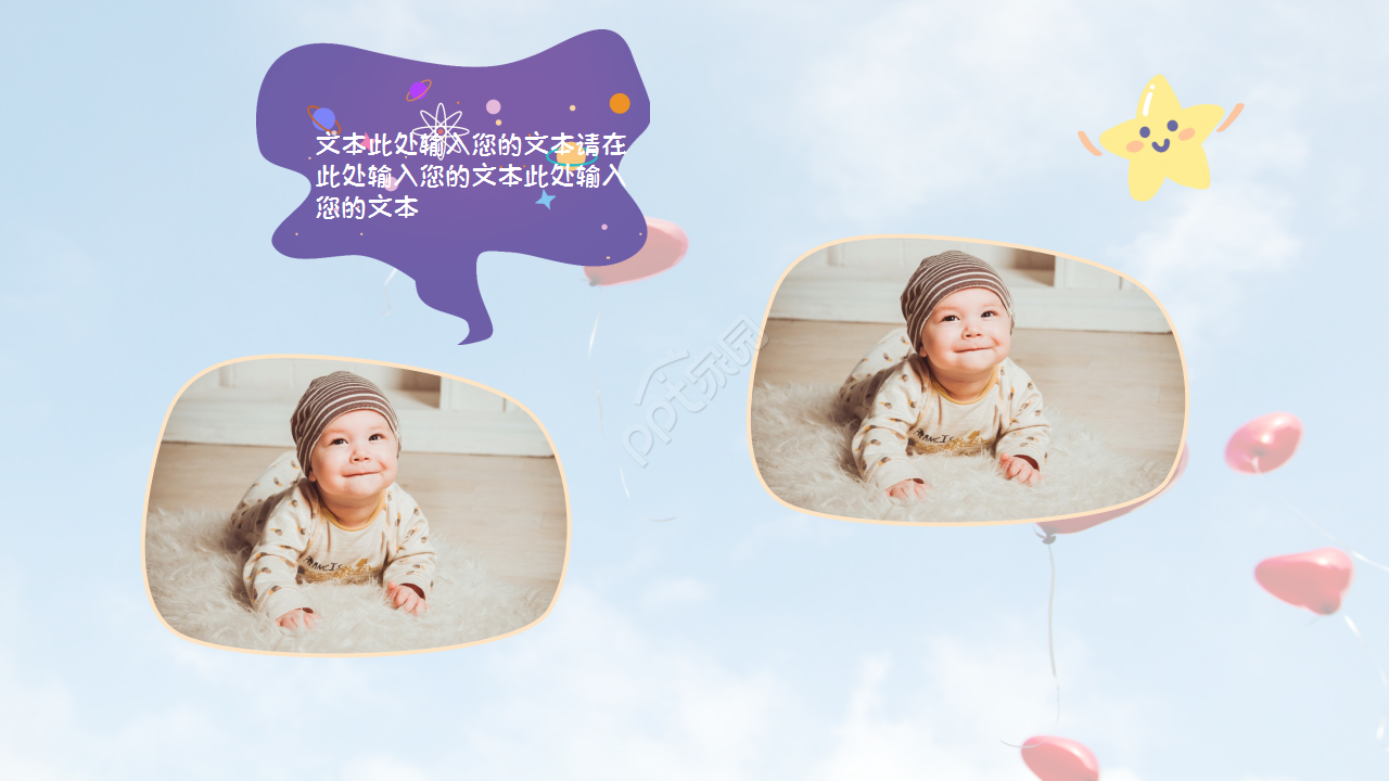 温馨卡通宝宝成长记录成长相册项目合作ppt模板