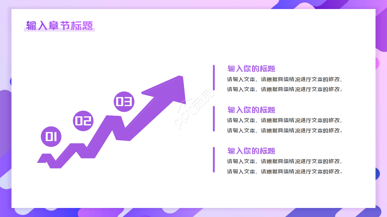 大学跨境电子商务紫色淡雅工作汇报ppt模板