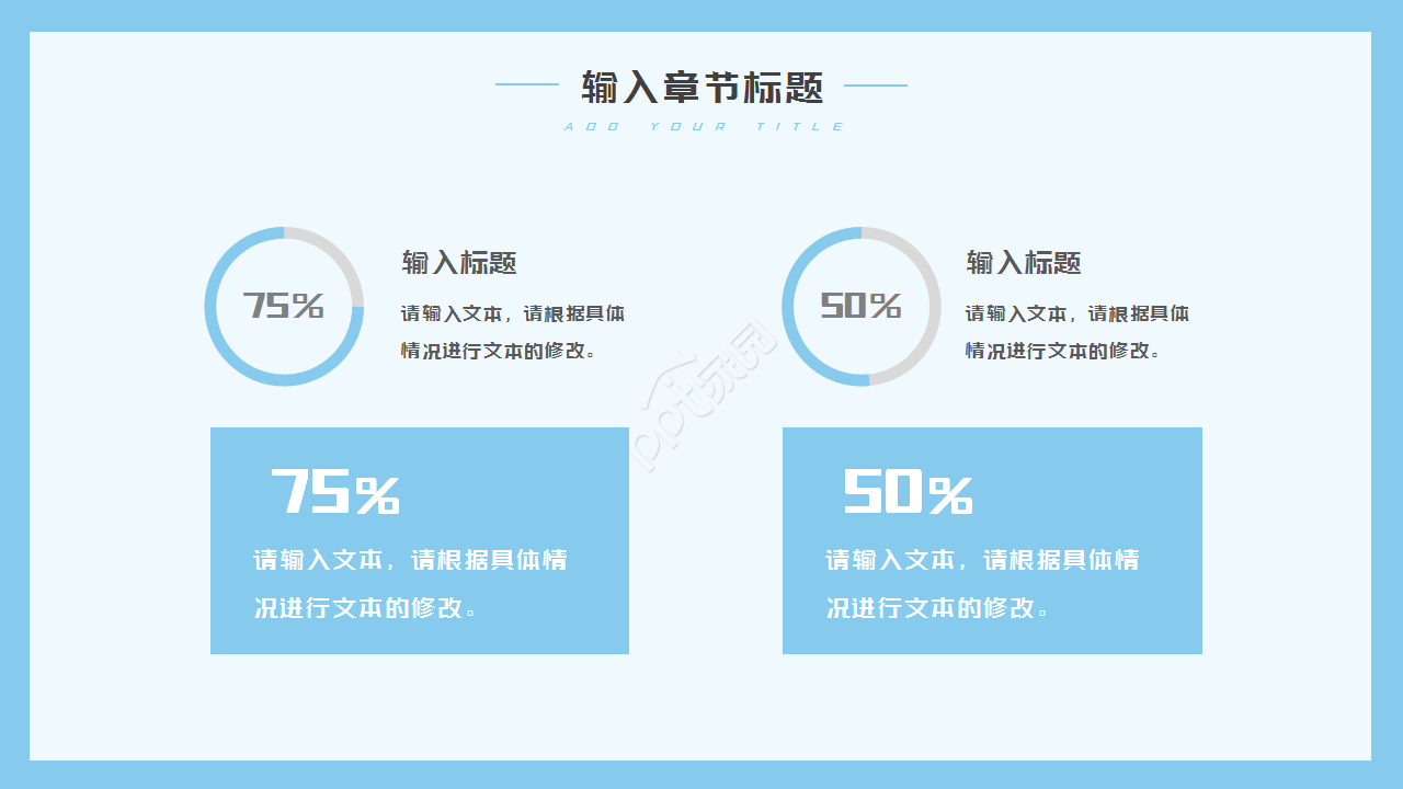 护理质量考核汇报工作总结商务合作ppt模板