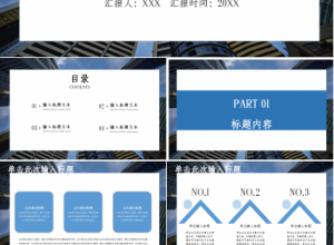 高端商务风公司品牌策划规划工作汇报ppt模板下载推荐