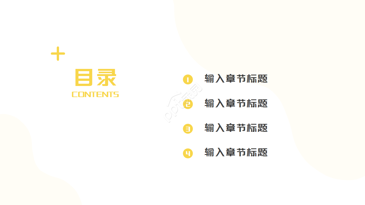 大学课堂教学教育培训教学课件ppt模板