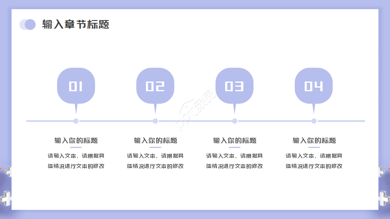 公益志愿者工作汇报ppt模板