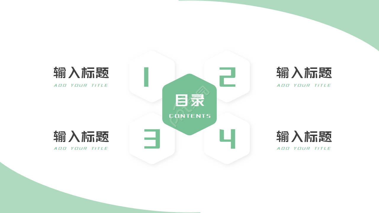 简约新农村建设城镇介绍PPT模板